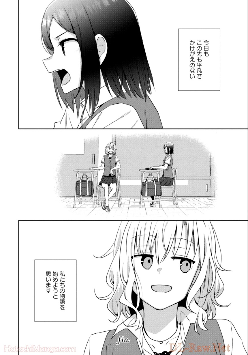 ゆりづくしの教室で 第3話 - Page 161