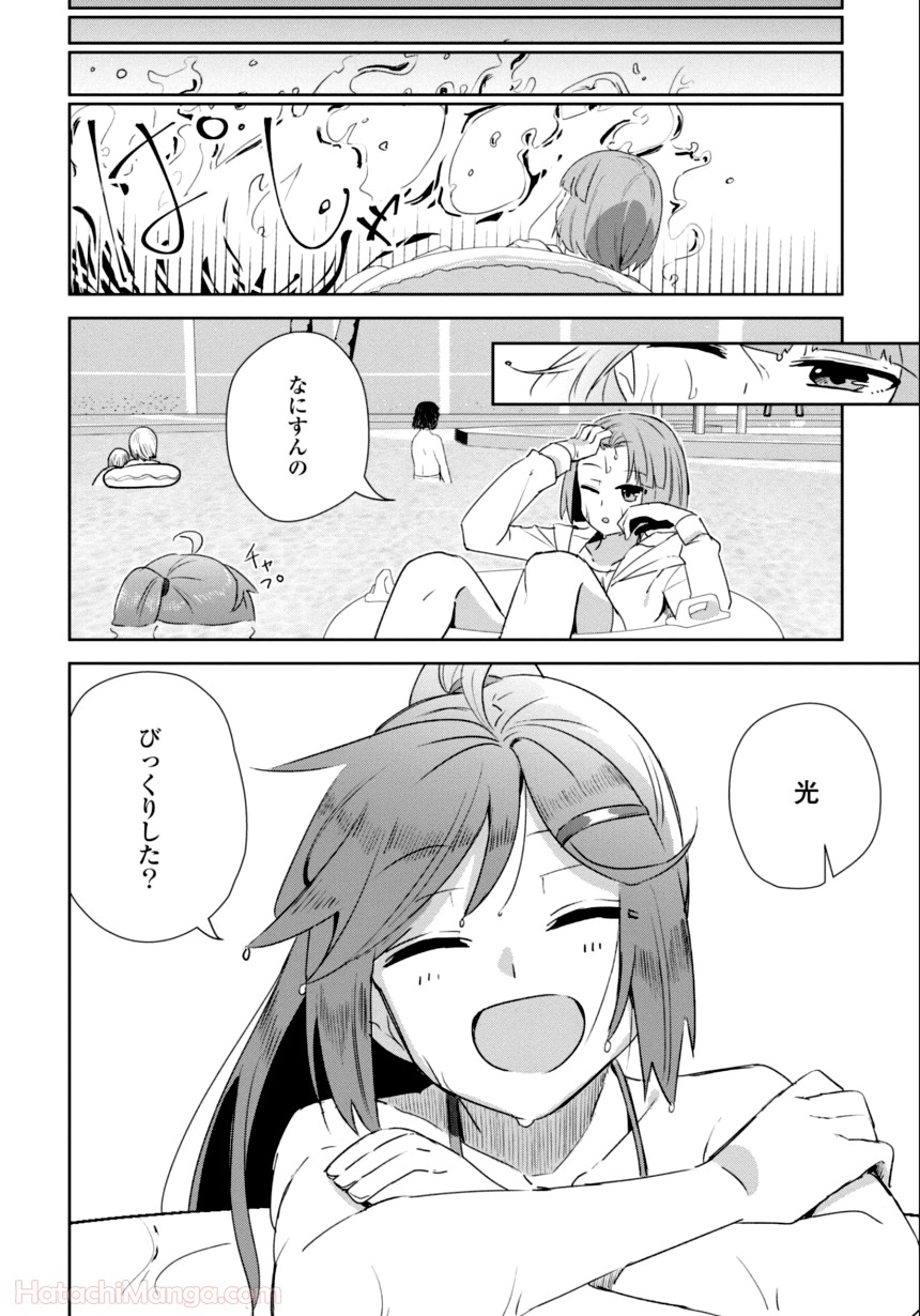 ゆりづくしの教室で - 第3話 - Page 43