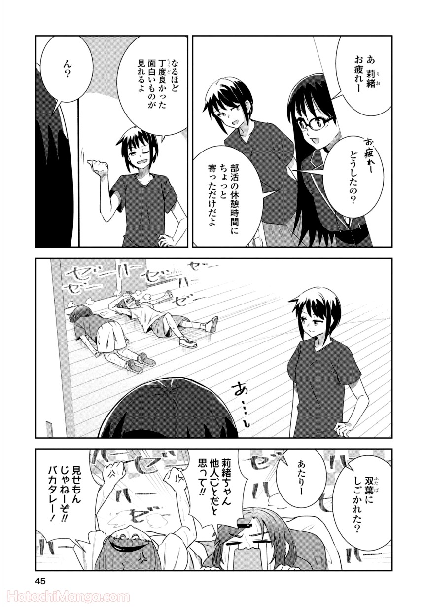 ゆりづくしの教室で 第2話 - Page 44