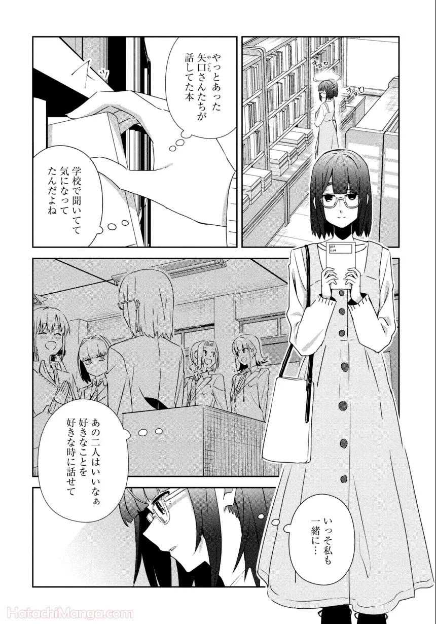 ゆりづくしの教室で 第2話 - Page 59