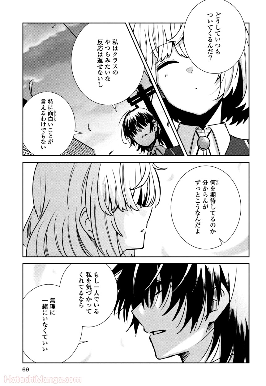 ゆりづくしの教室で - 第1話 - Page 68