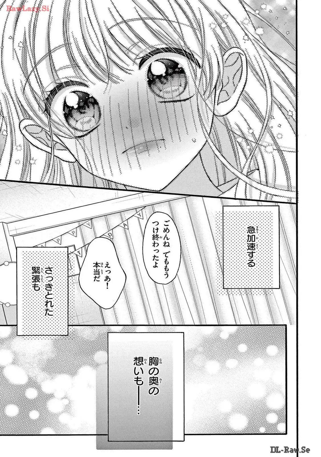 寮則は恋に甘し～現住所、男子寮につき～ 第6話 - Page 29