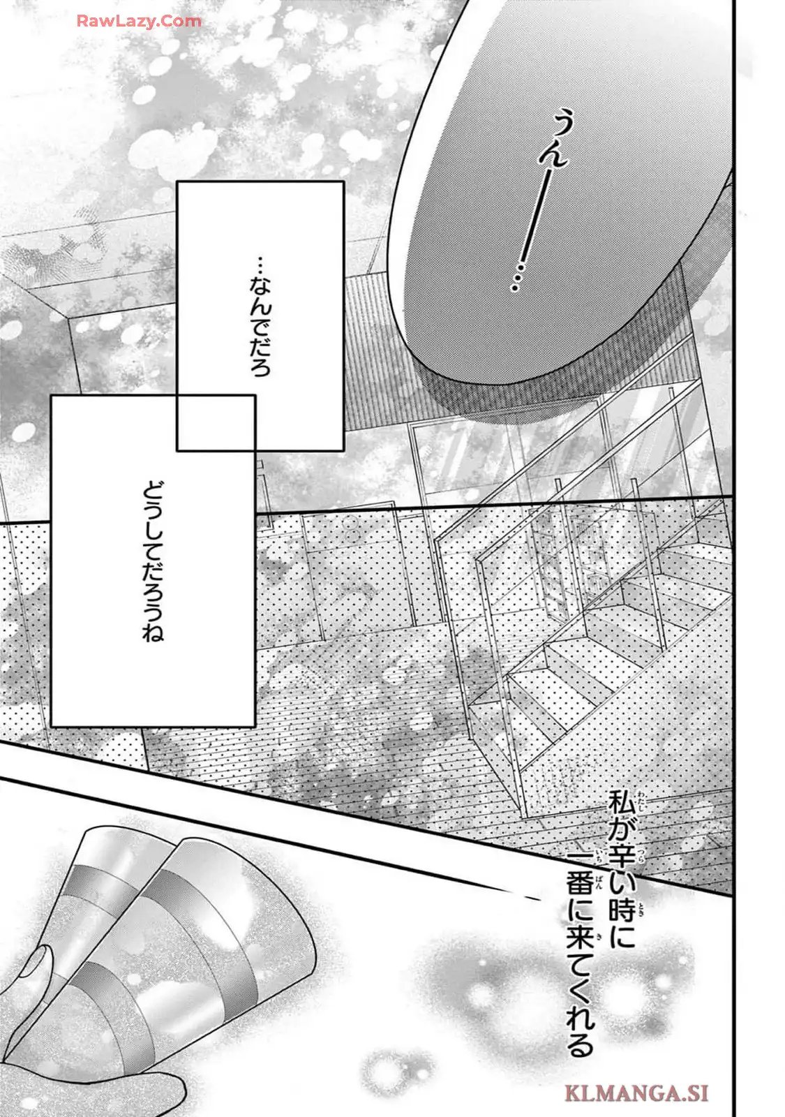 寮則は恋に甘し～現住所、男子寮につき～ 第24話 - Page 19