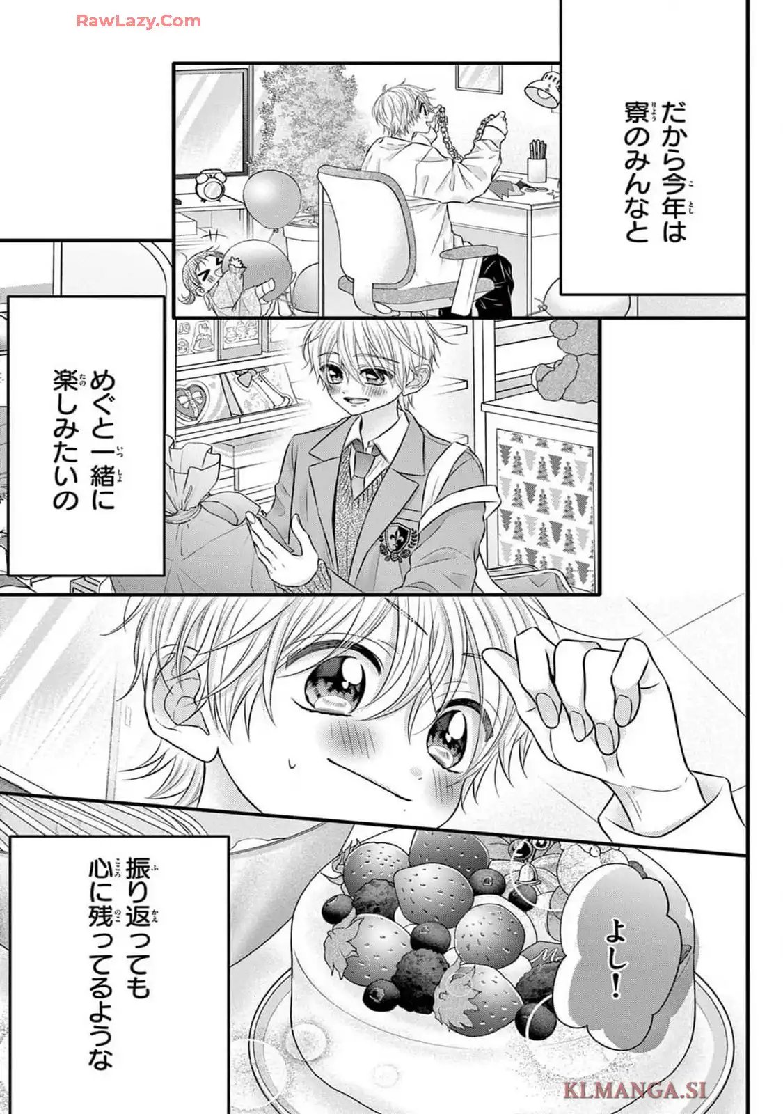 寮則は恋に甘し～現住所、男子寮につき～ 第24話 - Page 9