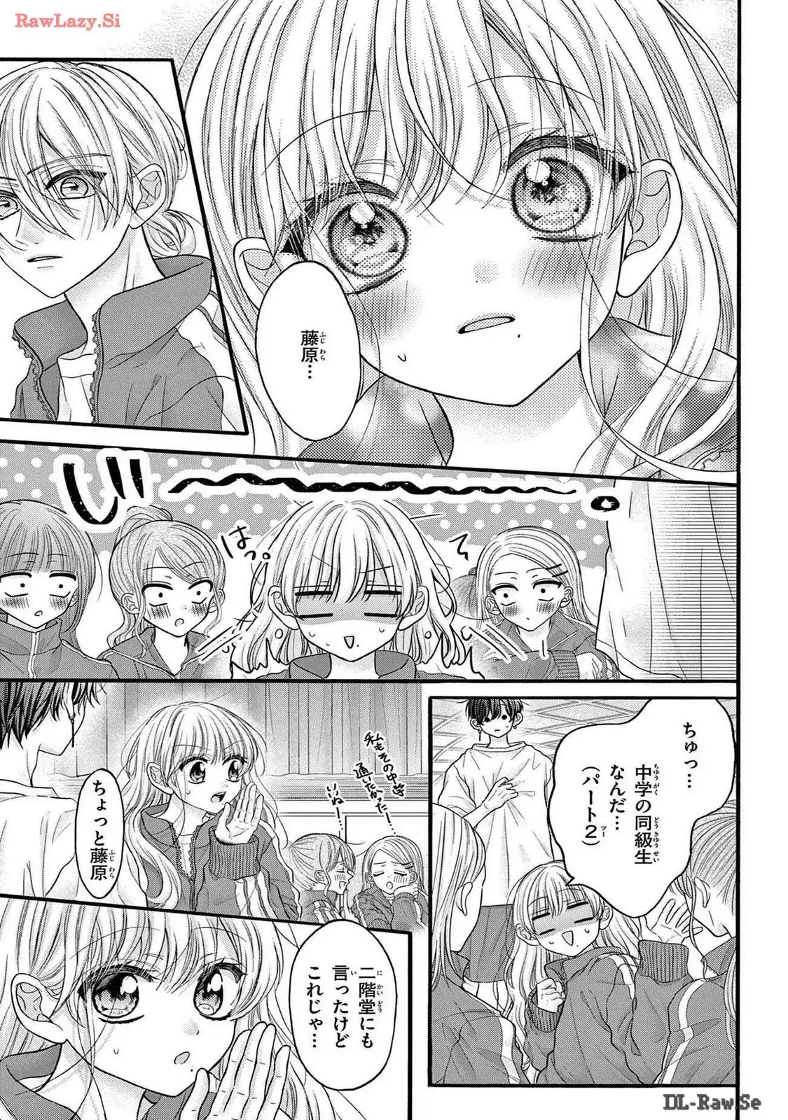 寮則は恋に甘し～現住所、男子寮につき～ 第9話 - Page 15