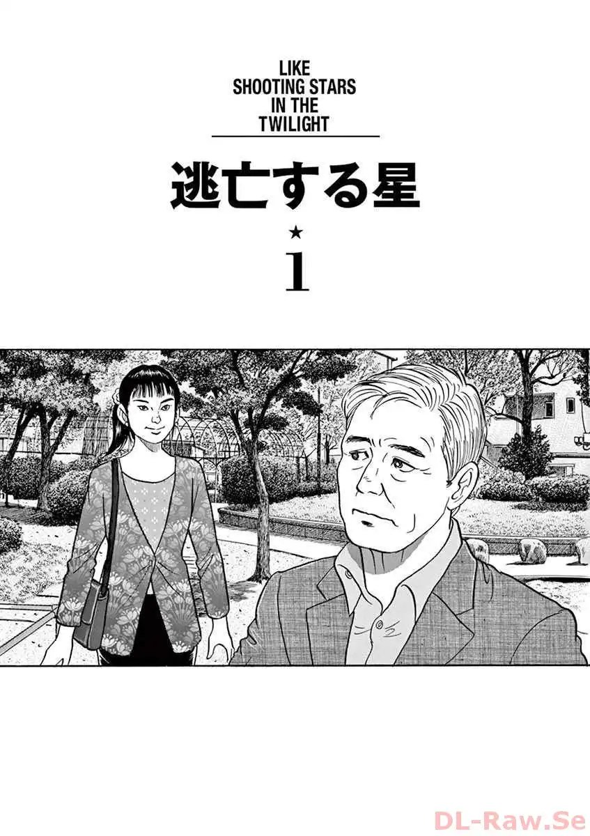 寮則は恋に甘し～現住所、男子寮につき～ 第16話 - Page 1