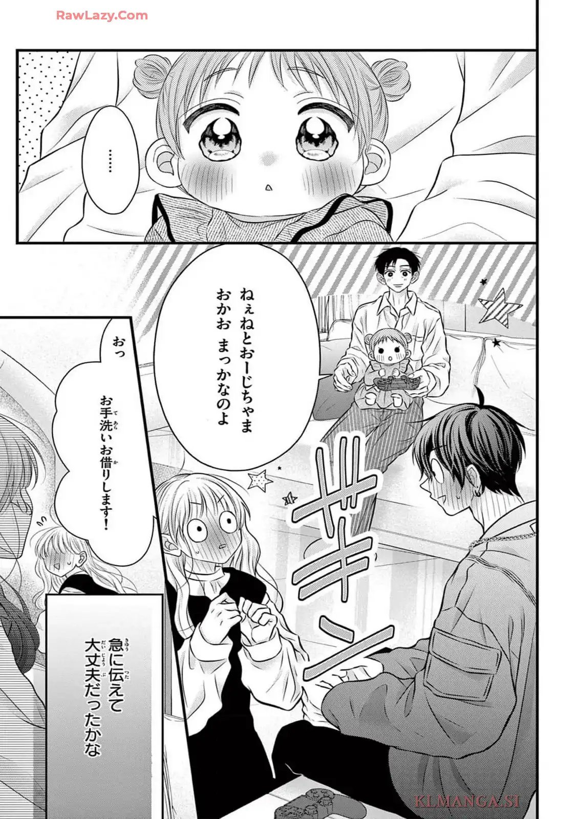 寮則は恋に甘し～現住所、男子寮につき～ - 第25話 - Page 17