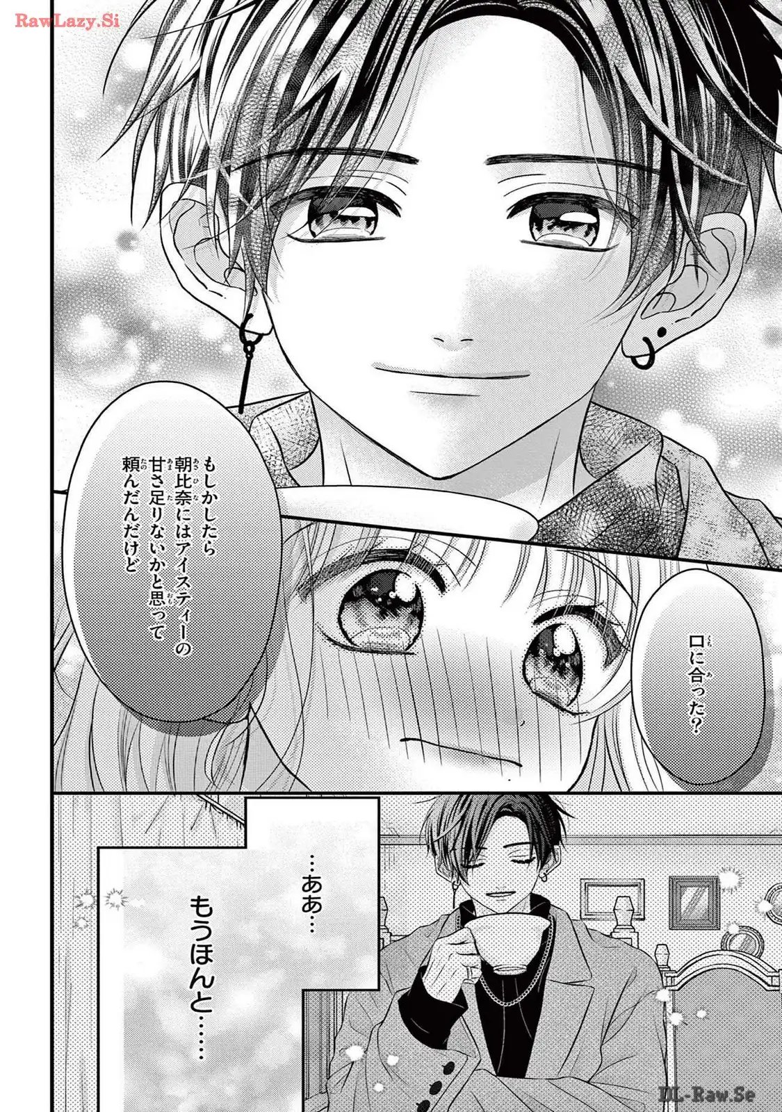 寮則は恋に甘し～現住所、男子寮につき～ 第19話 - Page 12