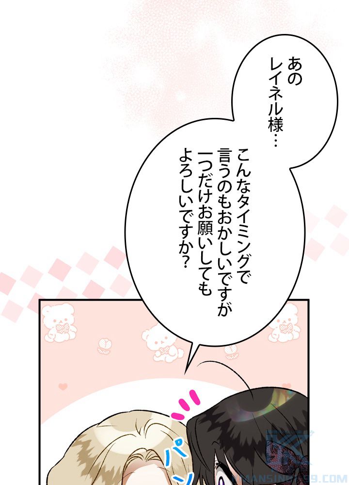 よりによってカラスになってしまった 第50話 - Page 131