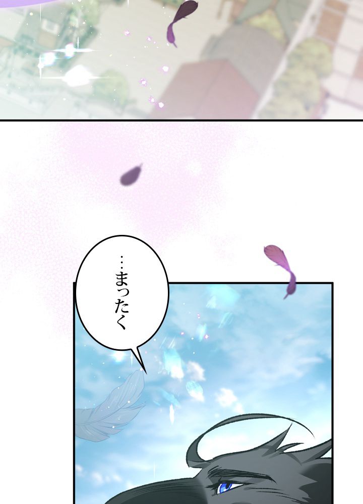 よりによってカラスになってしまった 第67話 - Page 31