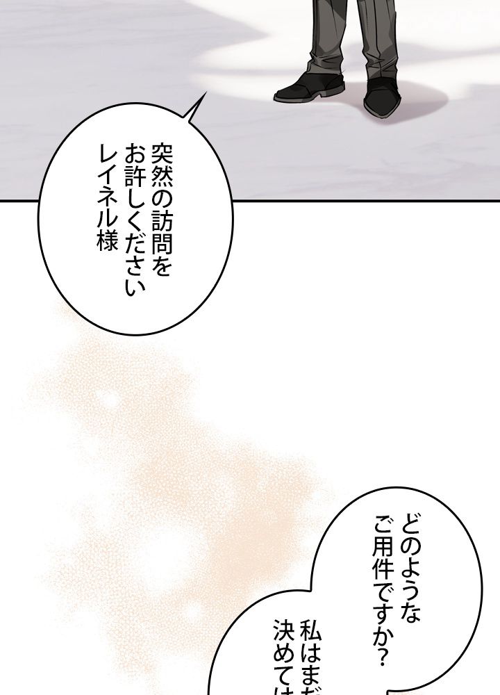 よりによってカラスになってしまった 第64話 - Page 90