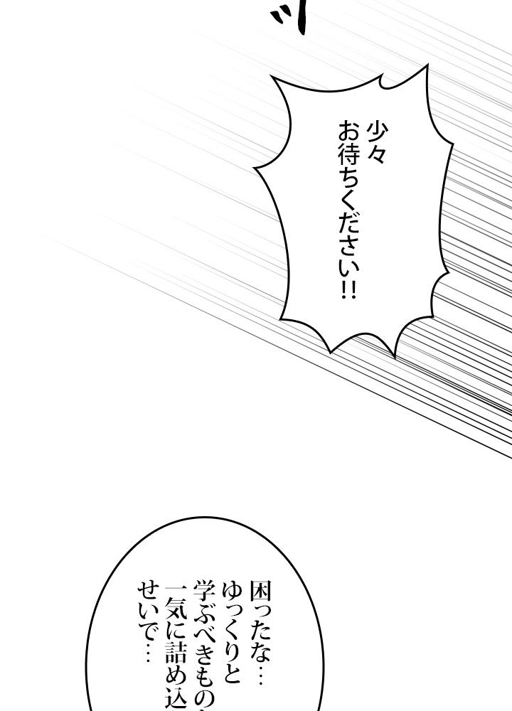 よりによってカラスになってしまった 第40話 - Page 13