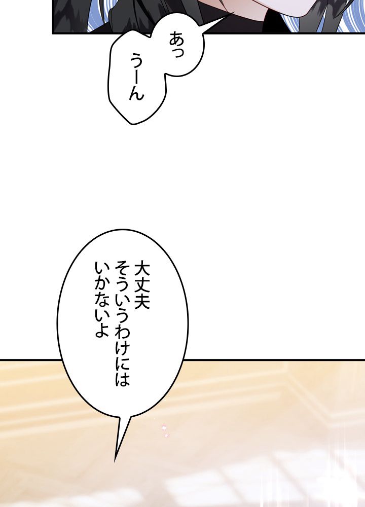 よりによってカラスになってしまった 第40話 - Page 27