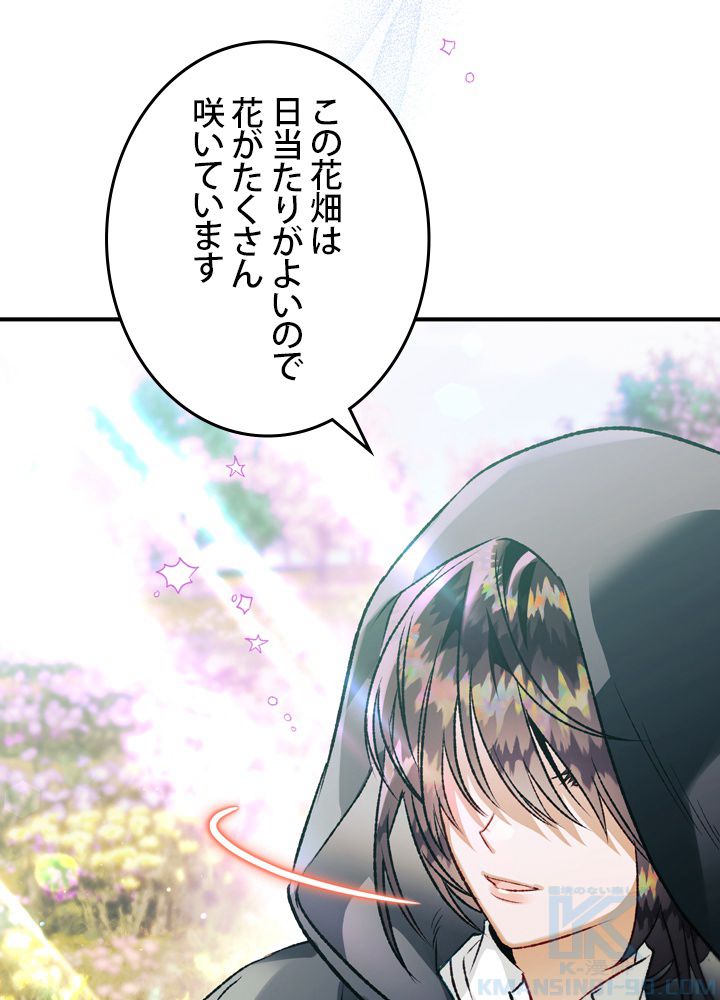 よりによってカラスになってしまった 第75話 - Page 35