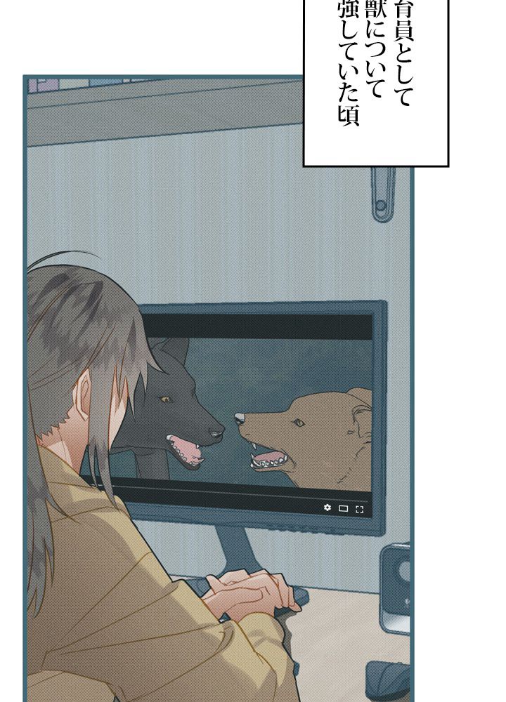 よりによってカラスになってしまった 第26話 - Page 118