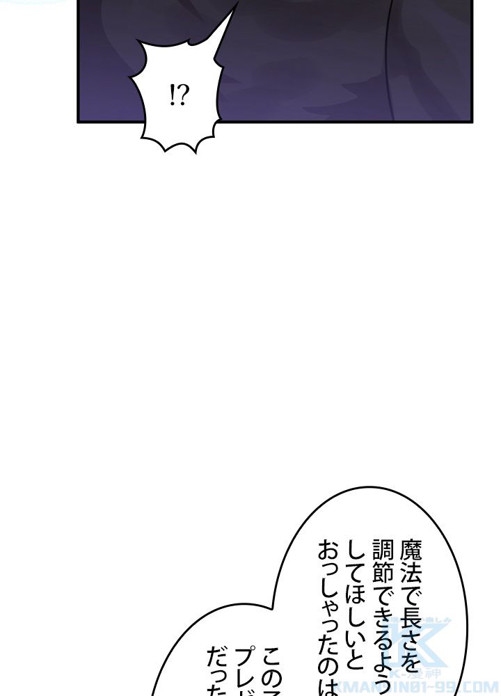 よりによってカラスになってしまった 第10話 - Page 29