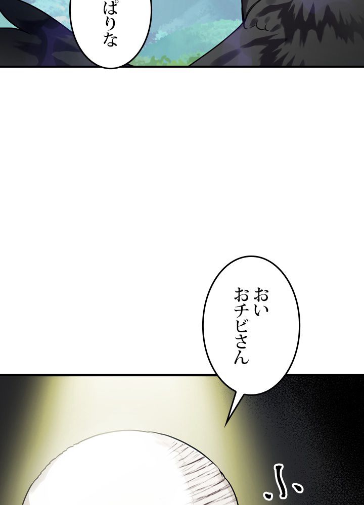 よりによってカラスになってしまった 第24話 - Page 18