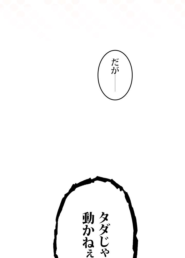 よりによってカラスになってしまった 第24話 - Page 63