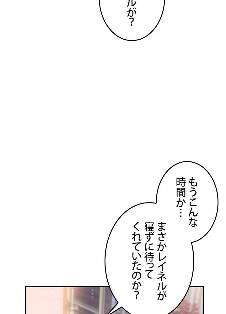 よりによってカラスになってしまった 第42話 - Page 97