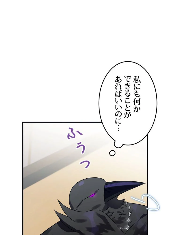 よりによってカラスになってしまった 第15話 - Page 45