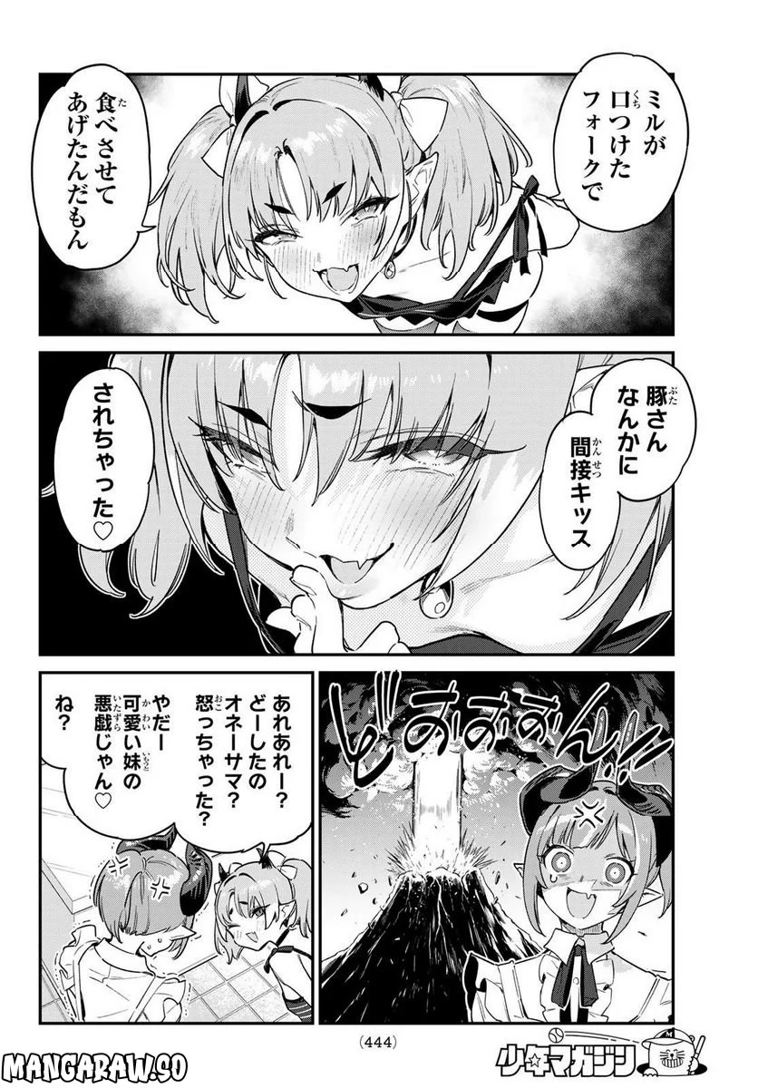 カナン様はあくまでチョロい - 第35話 - Page 6