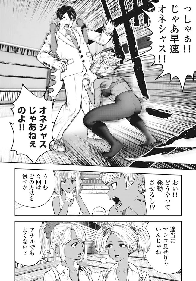 ブラック学校に勤めてしまった先生 - 第40.2話 - Page 4