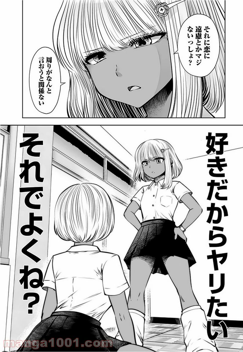 ブラック学校に勤めてしまった先生 第17.2話 - Page 5