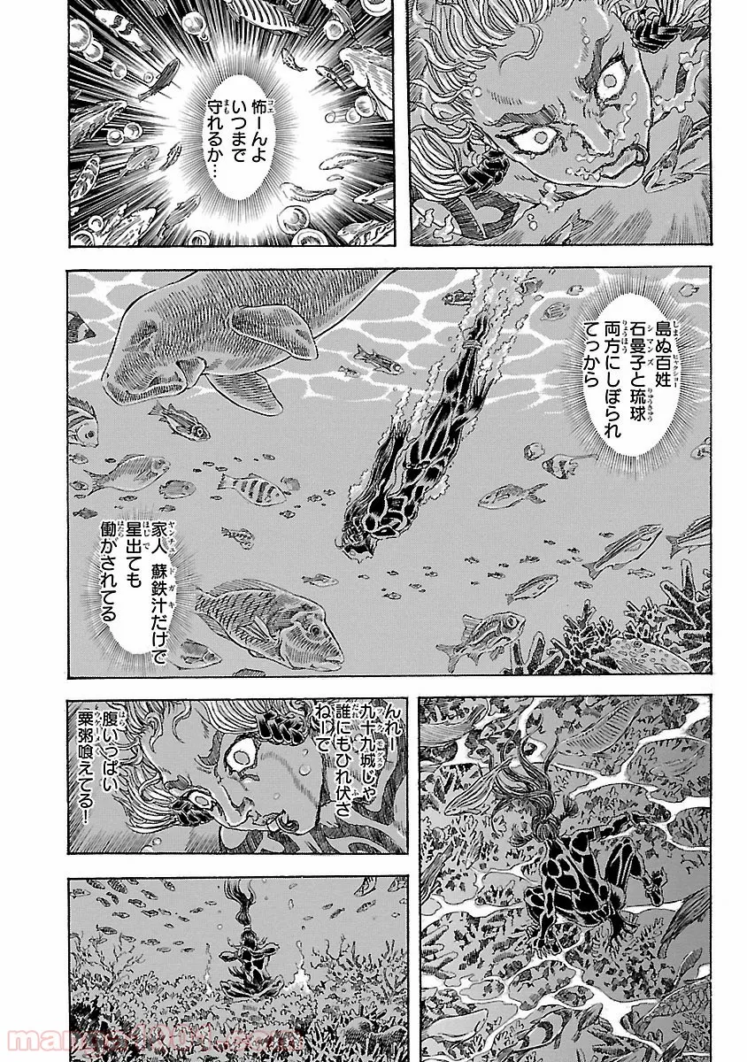 衛府の七忍 第16話 - Page 12