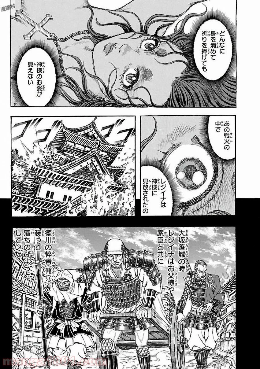 衛府の七忍 第24話 - Page 5