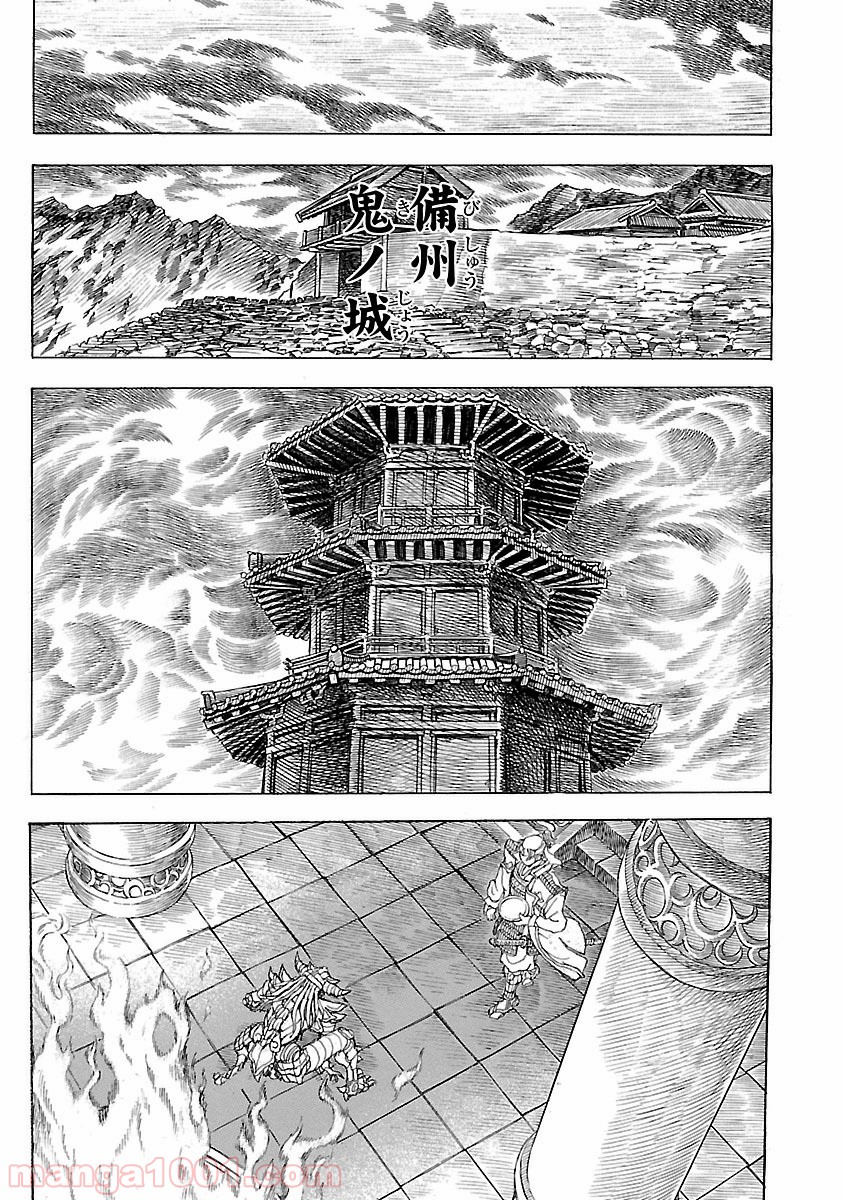 衛府の七忍 第12話 - Page 52