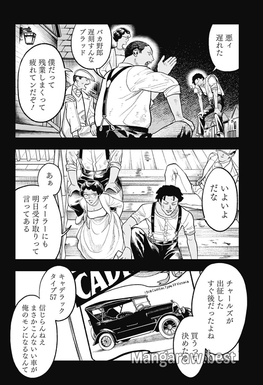 ドランクバレット 第16話 - Page 2