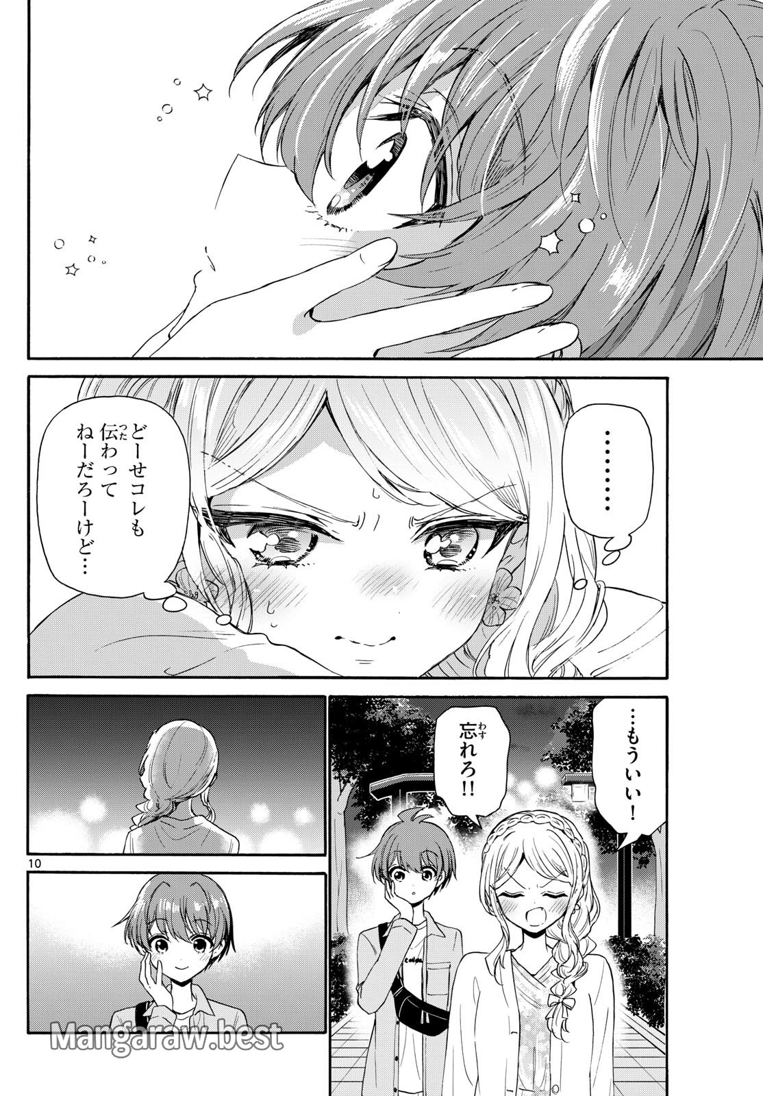 帝乃三姉妹は案外、チョロい。 第133話 - Page 10