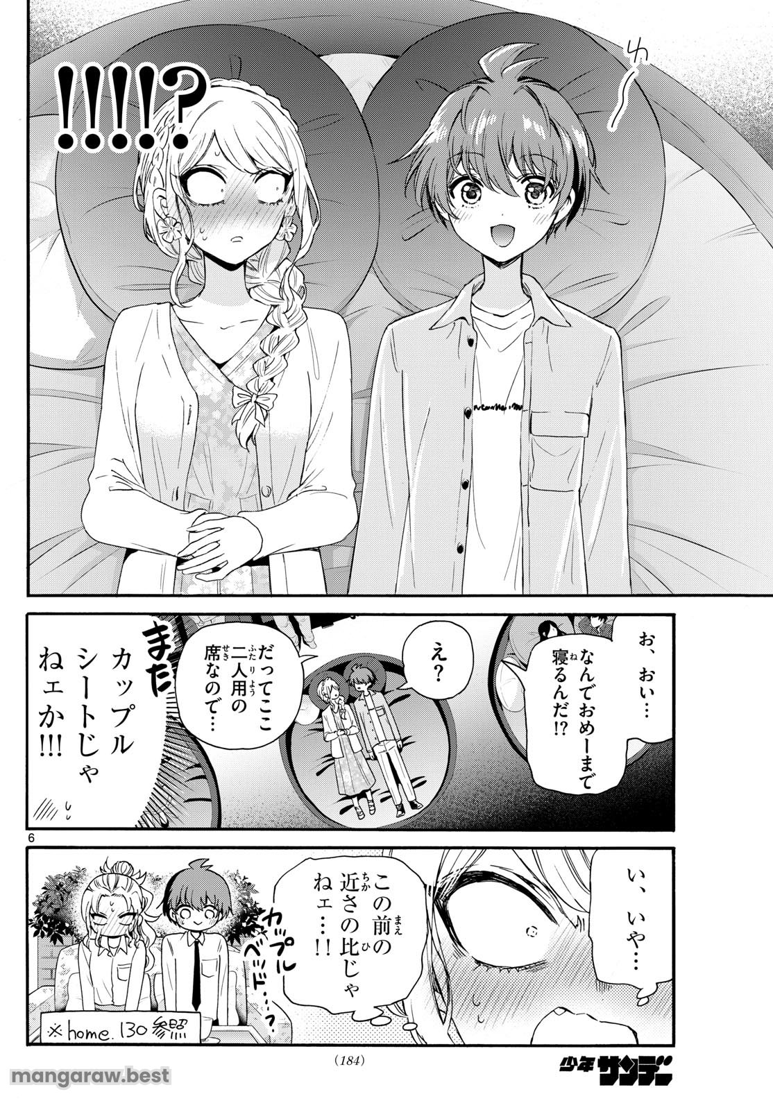 帝乃三姉妹は案外、チョロい。 - 第132話 - Page 6