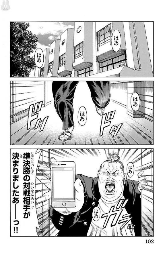 SHONAN セブン 第46話 - Page 2