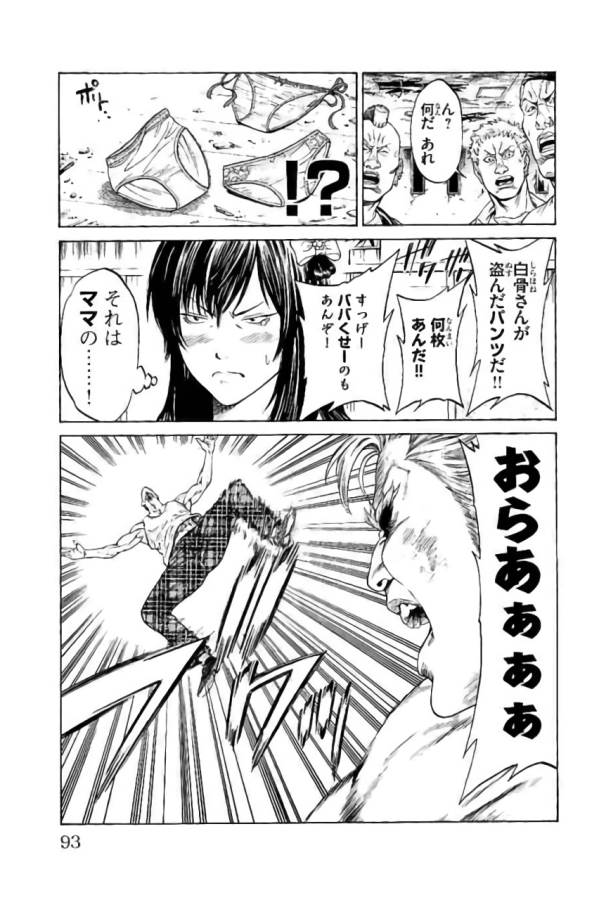 SHONAN セブン 第41話 - Page 41