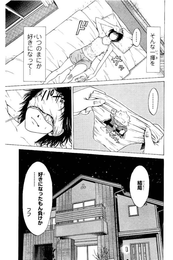 SHONAN セブン 第9話 - Page 40