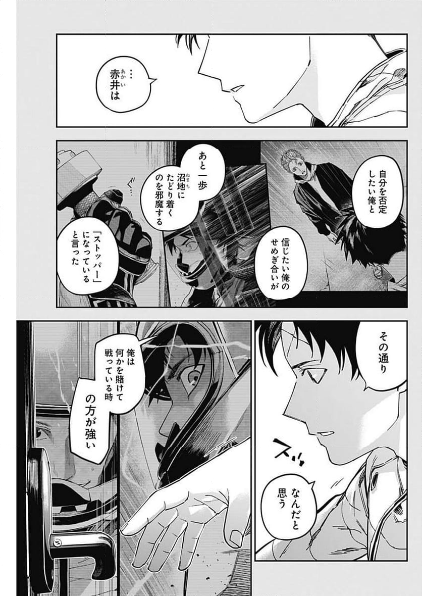 ビリオンレーサー 第47話 - Page 3