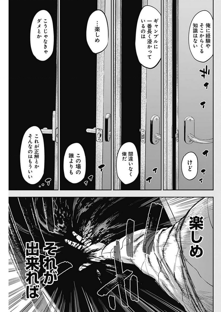 ビリオンレーサー 第47話 - Page 7