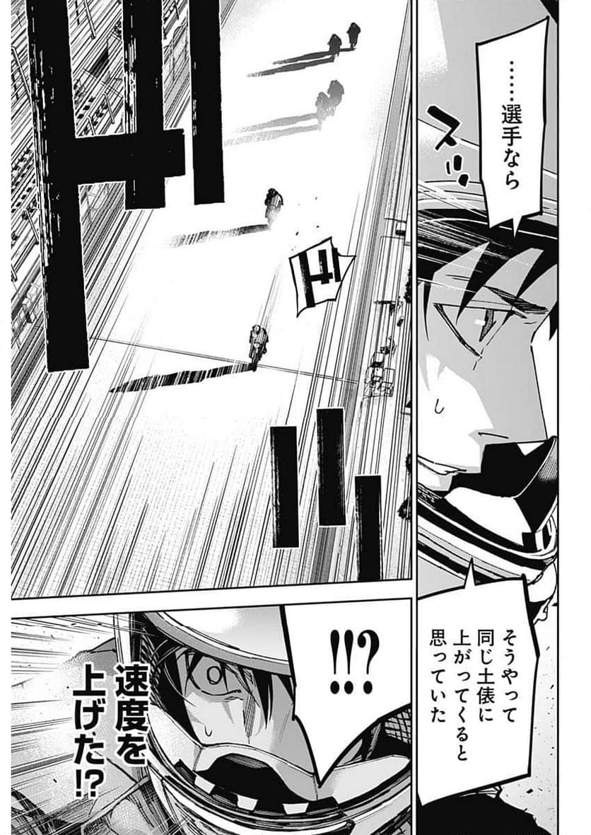 ビリオンレーサー 第66話 - Page 7