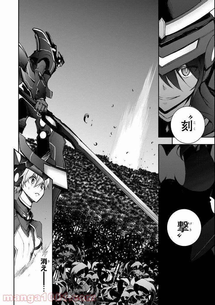 最弱無敗の神装機竜 第44話 - Page 26