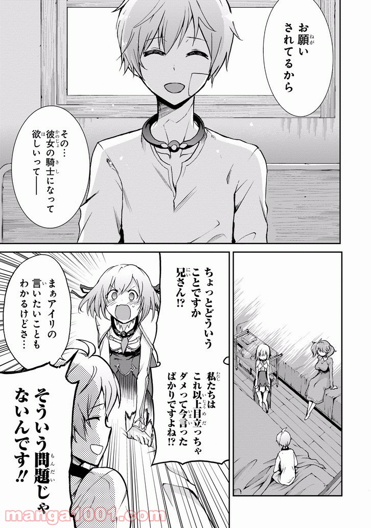 最弱無敗の神装機竜 - 第36話 - Page 27