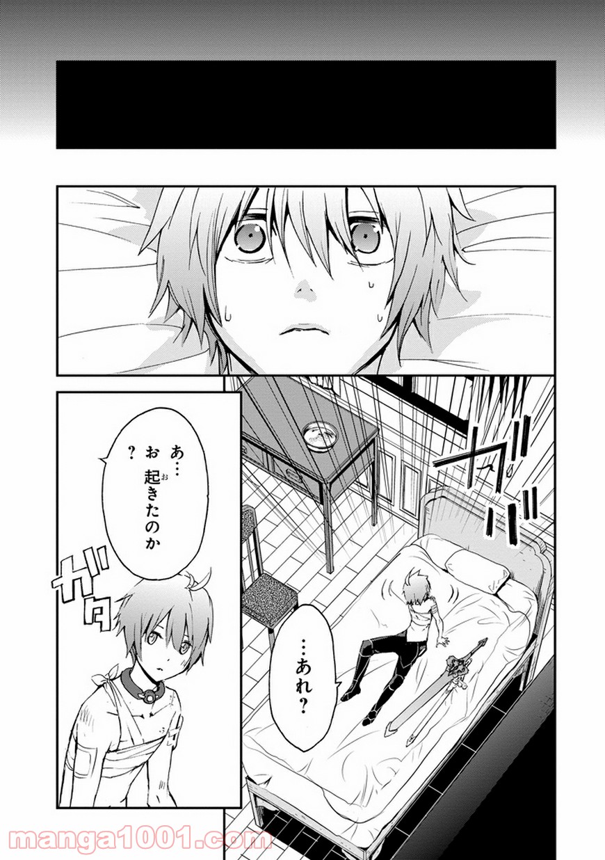 最弱無敗の神装機竜 第3話 - Page 39