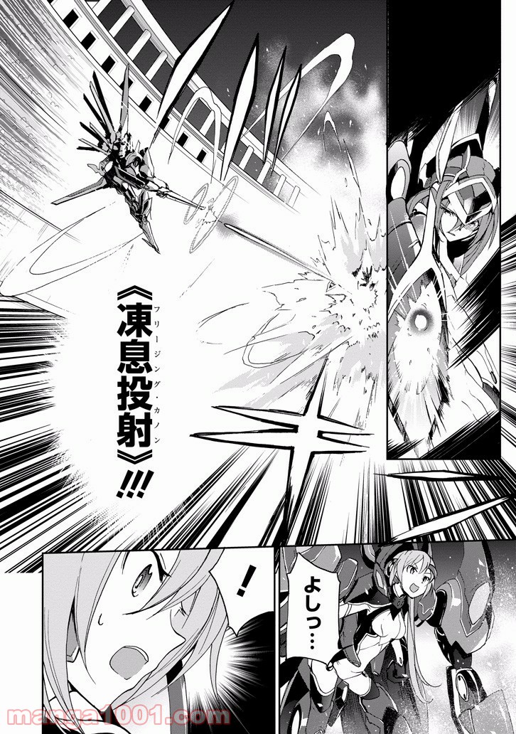 最弱無敗の神装機竜 第23話 - Page 50