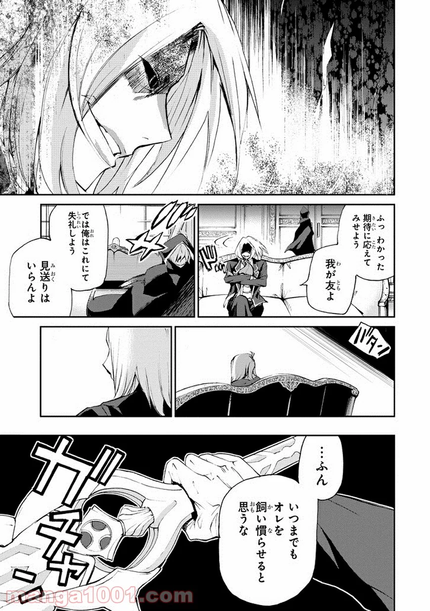 最弱無敗の神装機竜 第14話 - Page 47