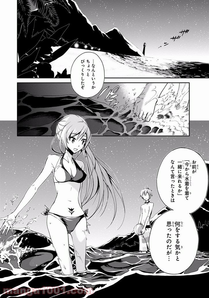 最弱無敗の神装機竜 第29話 - Page 18