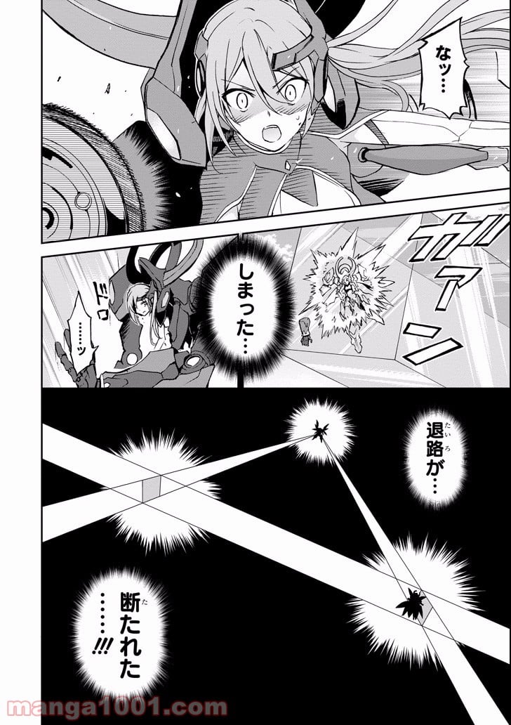 最弱無敗の神装機竜 第45話 - Page 12