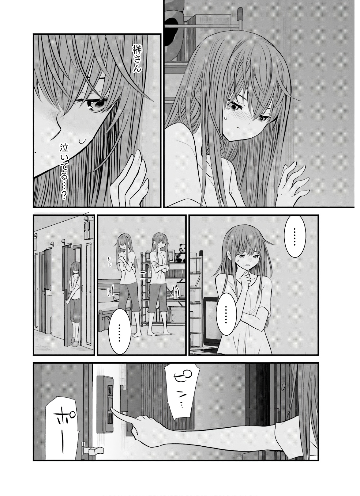 女には3年に一度どうにかされたい日がある 第35話 - Page 12