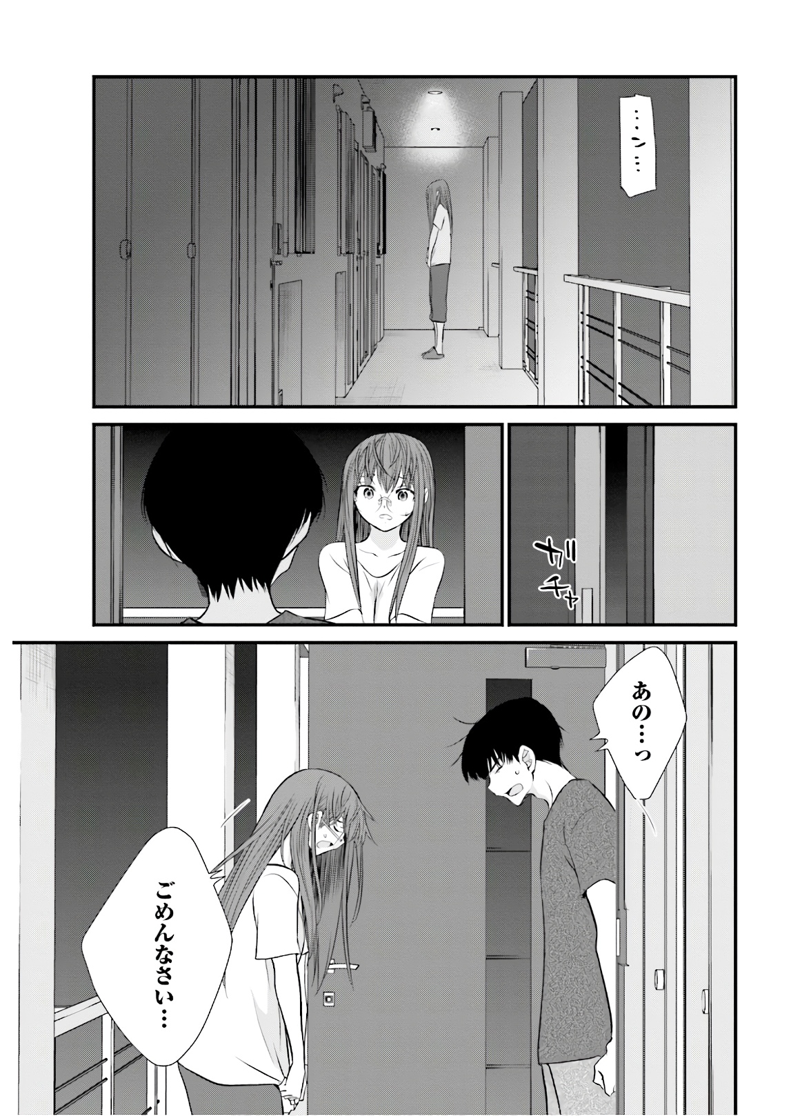 女には3年に一度どうにかされたい日がある 第35話 - Page 13