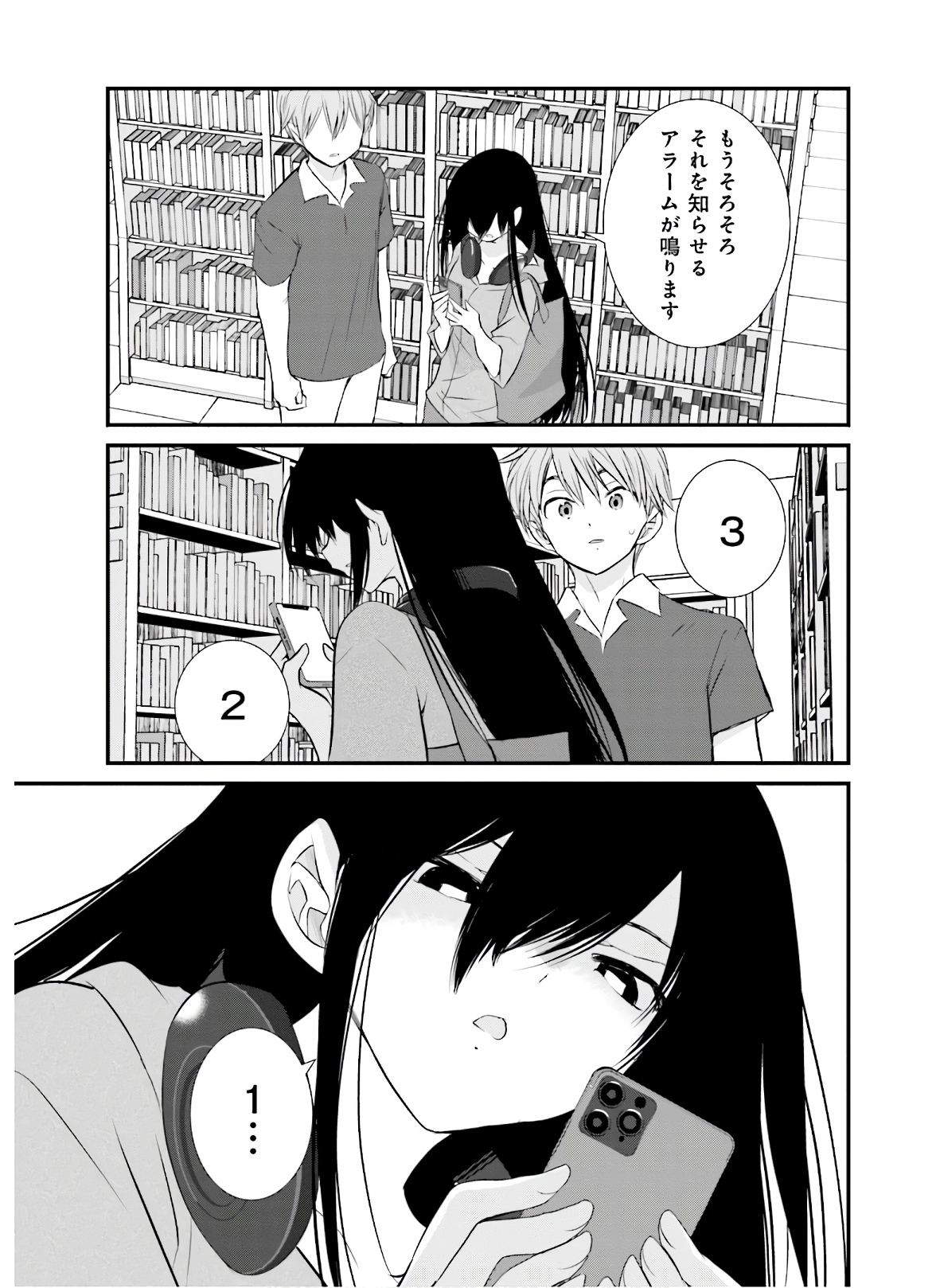 女には3年に一度どうにかされたい日がある 第38話 - Page 15