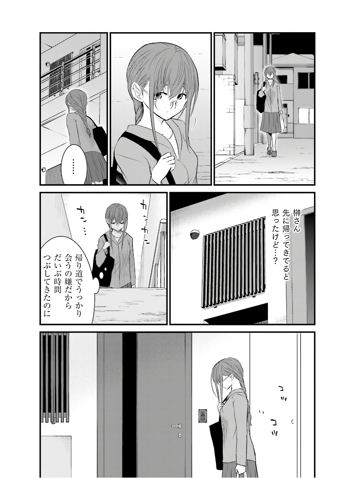 女には3年に一度どうにかされたい日がある 第33話 - Page 13